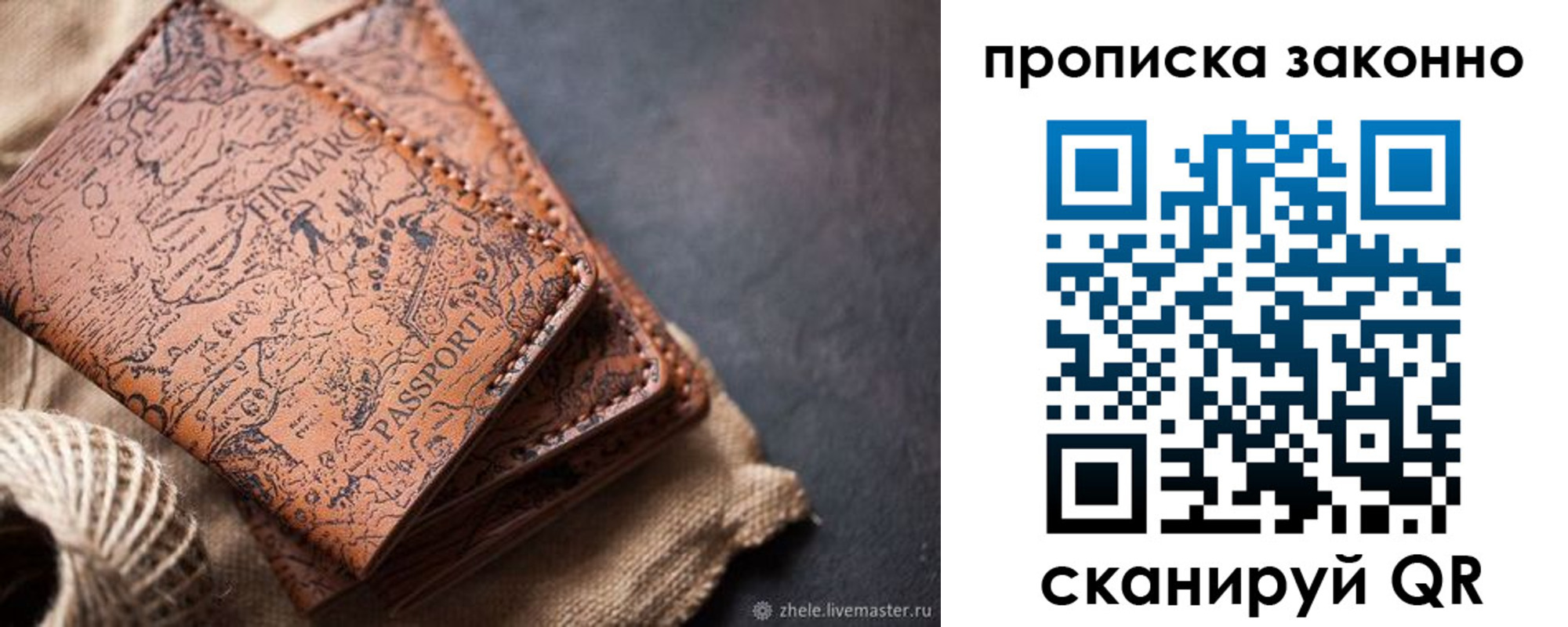 прописка поиск в Бузулуке