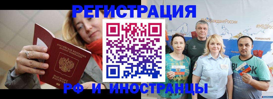 регистрация в Бузулуке