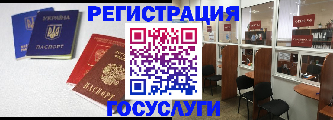 регистрация для дет. сада в Бузулуке