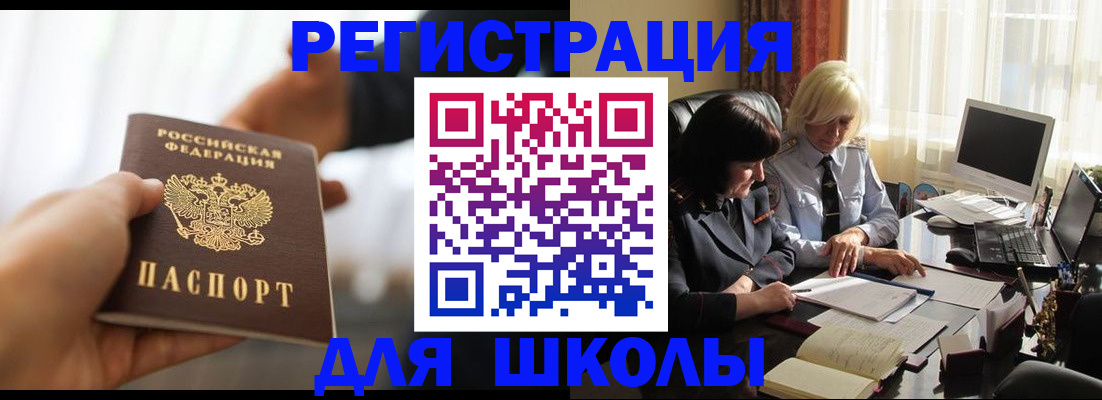 прописка в квартире в Бузулуке
