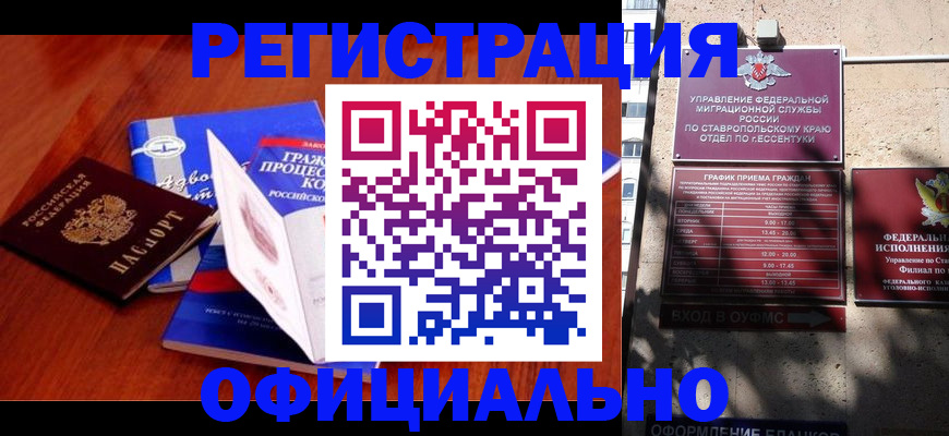 прописка регистрация в Бузулуке