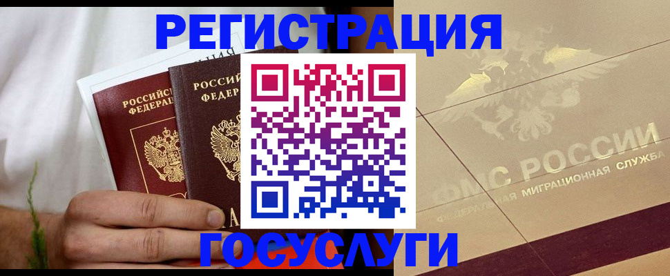 прописка в квартире в Бузулуке
