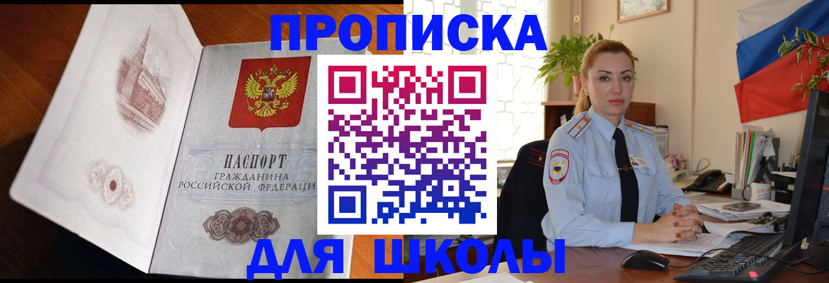 прописка поиск в Бузулуке